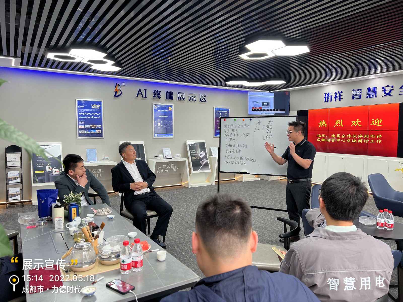 爱游戏网页版-爱游戏(中国)为中移铁通有限公司进行安全用电培训